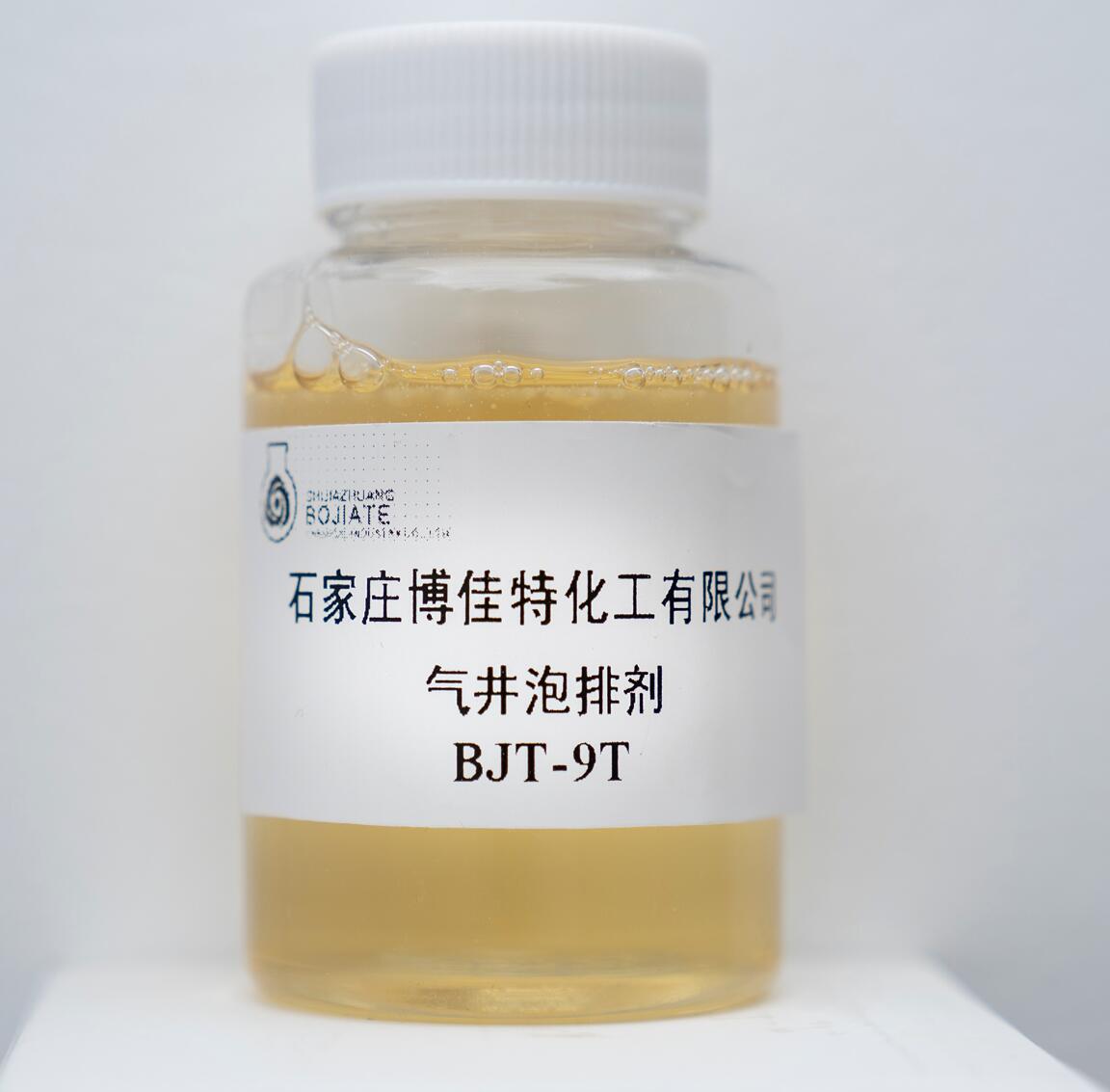 气井泡排剂